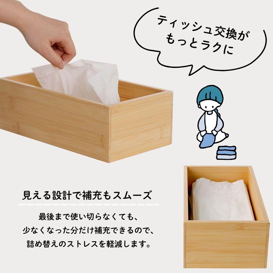【FSC認証】竹製ティッシュケース ティッシュボックス おしゃれ 詰め替え簡単 箱・ソフトパック対応 爆買 竹美TAKEMI TM-TB1b |  | 01