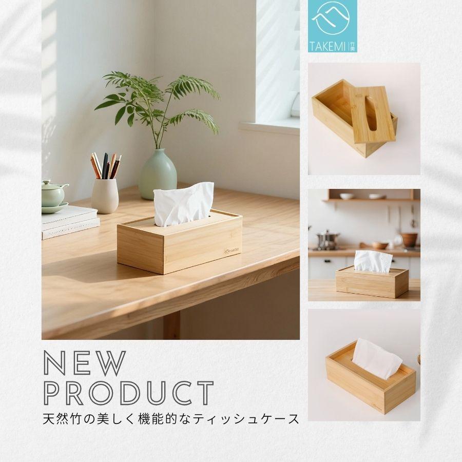 【FSC認証】竹製ティッシュケース ティッシュボックス おしゃれ 詰め替え簡単 箱・ソフトパック対応 爆買 竹美TAKEMI TM-TB1b |  | 03