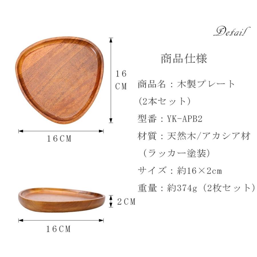 木のお皿 ウッドプレート 木製 2枚セット レビュー特典 木皿 お