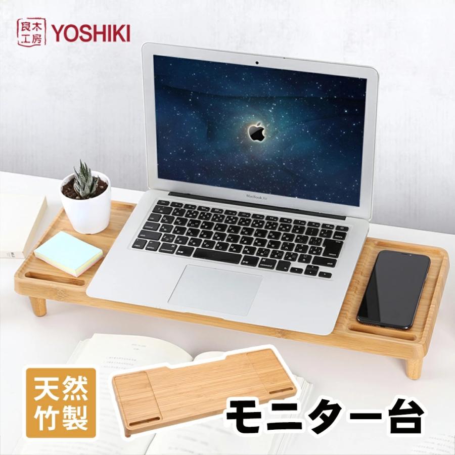 良木工房YOSHIKI モニター台 竹製 机上台 高さ調整 プリンター台 良木工房YOSHIKI モニター台 竹製 机上台 高さ調整 プリンター台