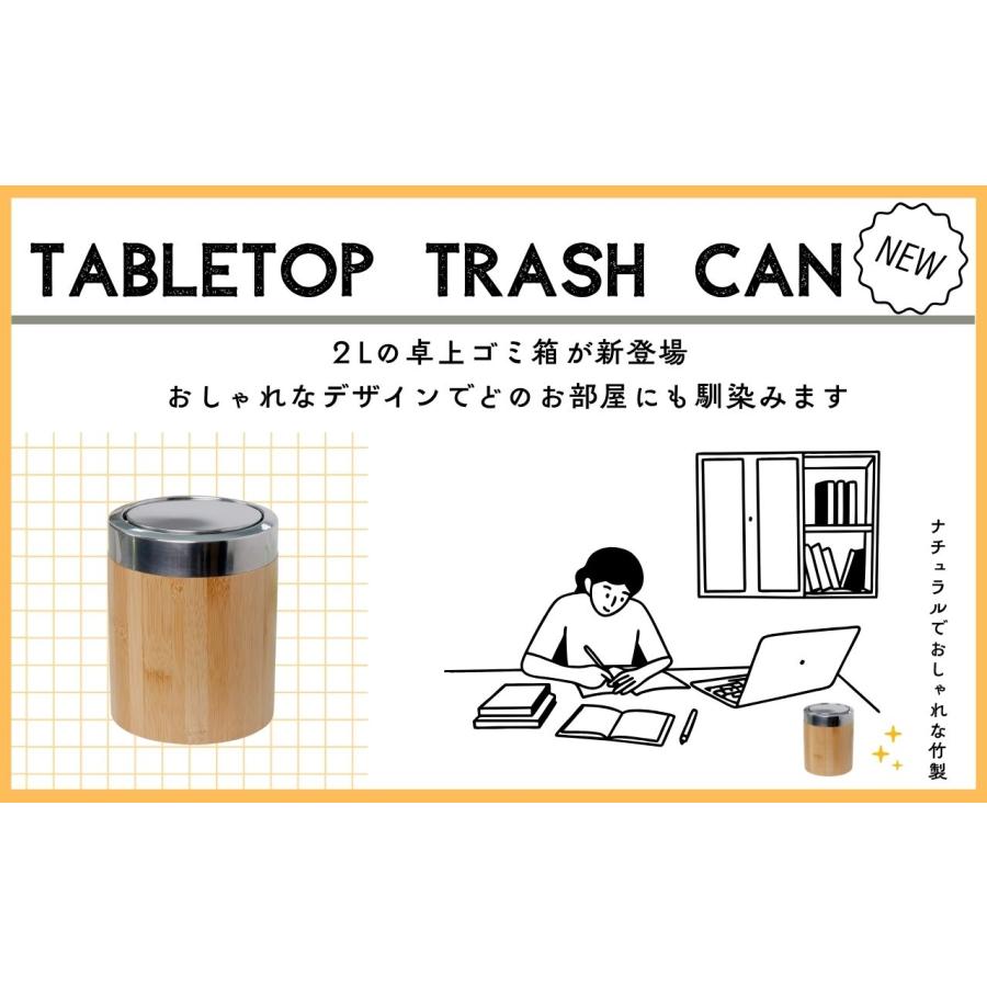 天然竹製 卓上ゴミ箱 2L 蓋付き コンパクト デスク ごみ箱 おしゃれ 洗面台 ダストボックス ごみばこ YOSHIKI 良木工房YOSHIKI YK-GMBK |  | 01