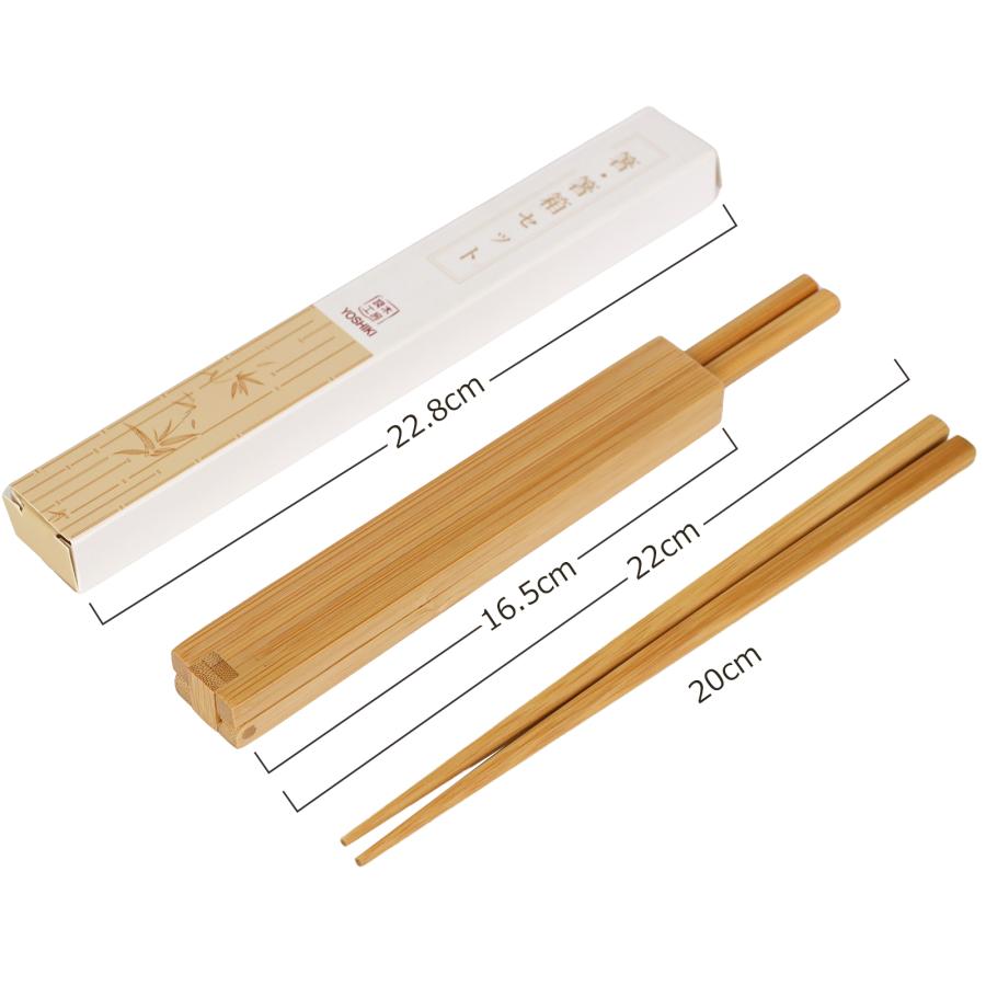 箸箱セット 竹製 マイ箸 携帯用 お弁当 コンパクト FSC認証 環境にやさしい 良木工房YOSHIKI 箸20cm YK-HBT |  | 09