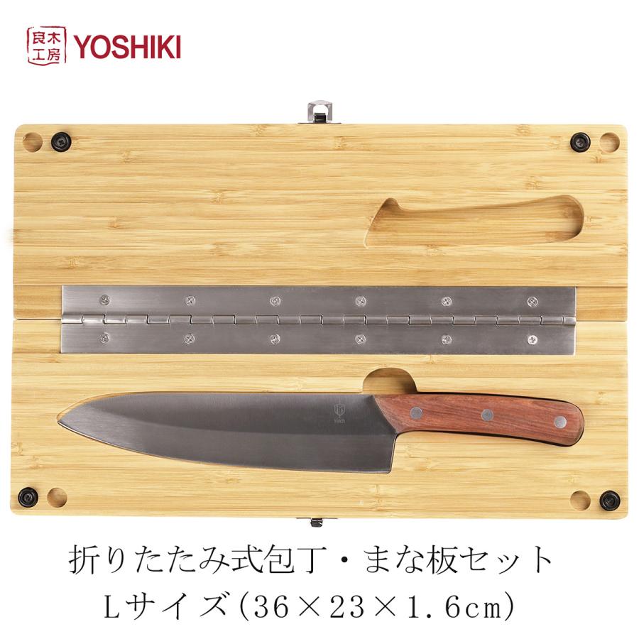 良木工房YOSHIKI まな板 包丁 セット まな板 折りたたみ 38×24×1.7cm カッティングボード キャンプ まな板 竹製 SDGs 脱プラ YK-KB1