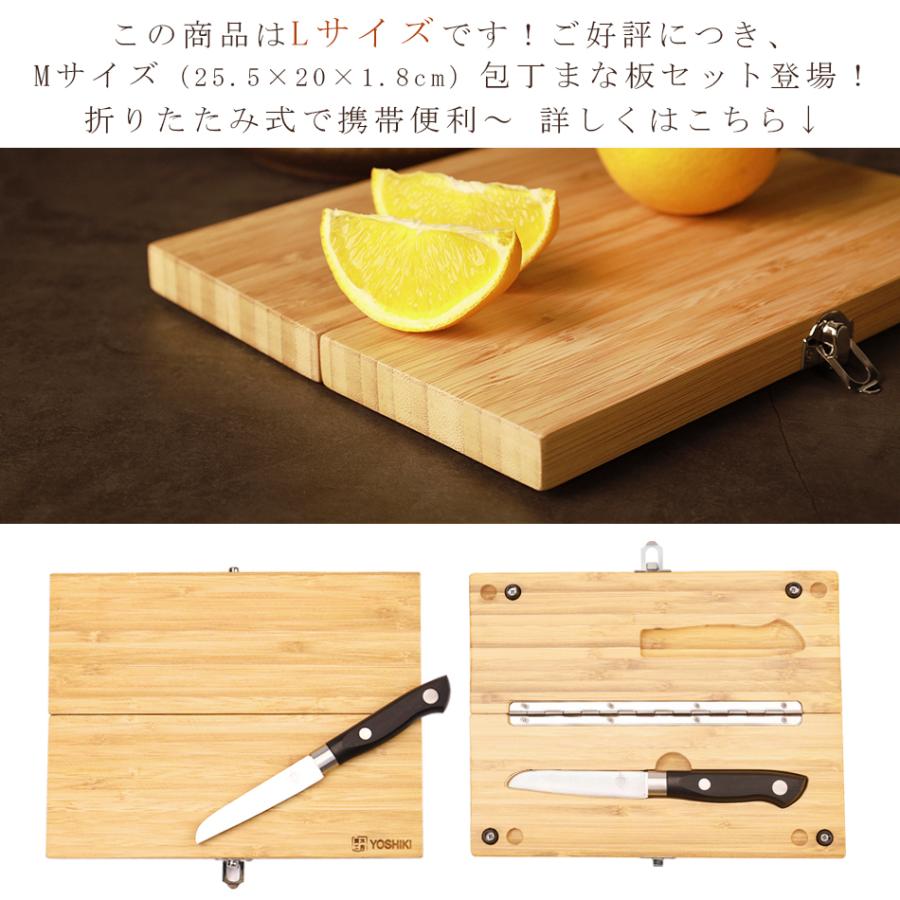 包丁まな板セットLサイズ 折りたたみ まな板 包丁 収納付き レビュー