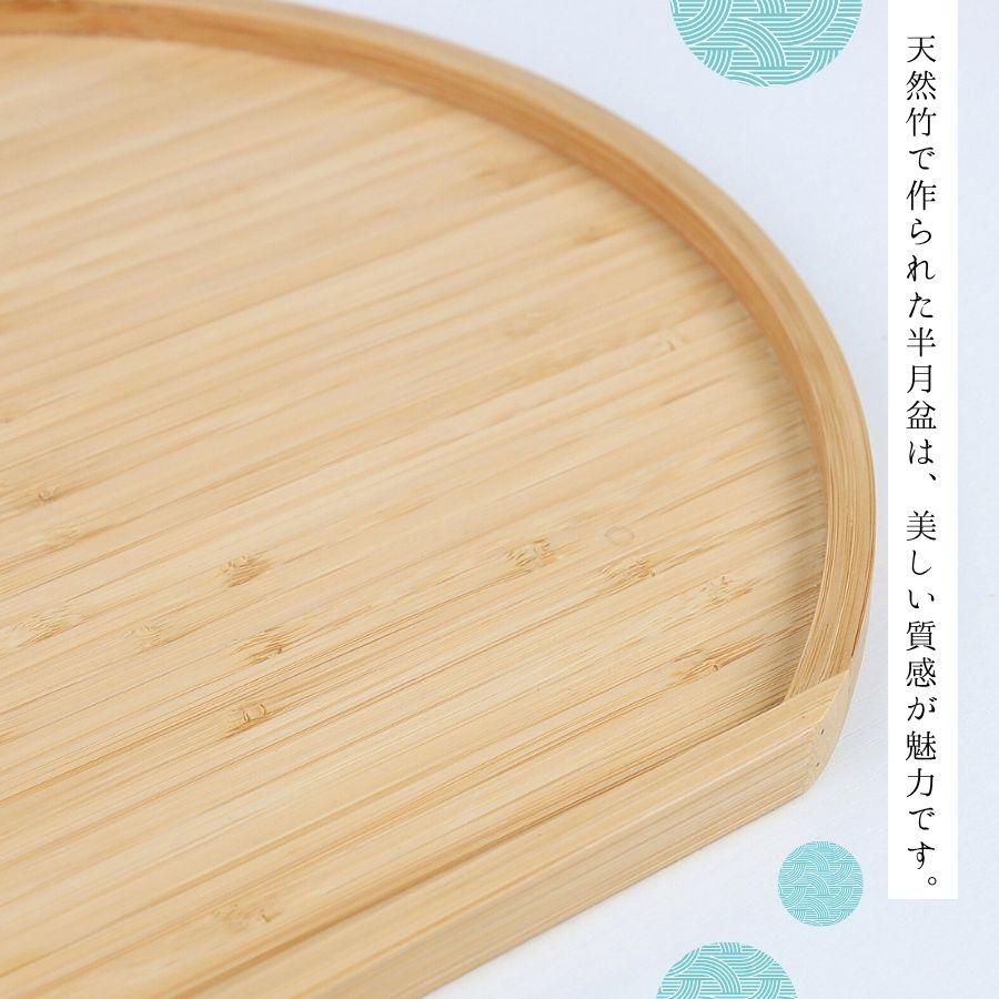 お盆 半月盆 トレー トレイ 竹製 カフェトレー レビュー特典 爆買 食事トレー 和風 洋風 おしゃれ お祝い 正月 縁起物 ギフト YOSHIKI良木工房 YK-OB1 |  | 04
