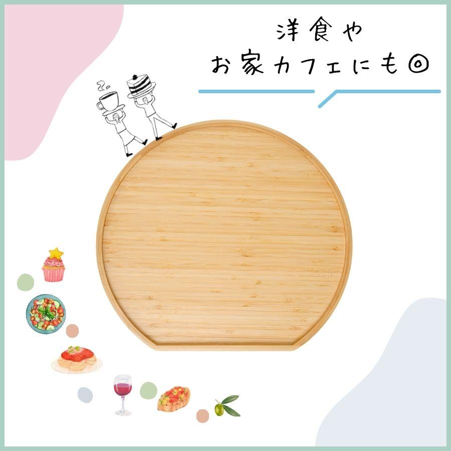 お盆 半月盆 トレー トレイ 竹製 カフェトレー レビュー特典 爆買 食事トレー 和風 洋風 おしゃれ お祝い 正月 縁起物 ギフト YOSHIKI良木工房 YK-OB1 |  | 09