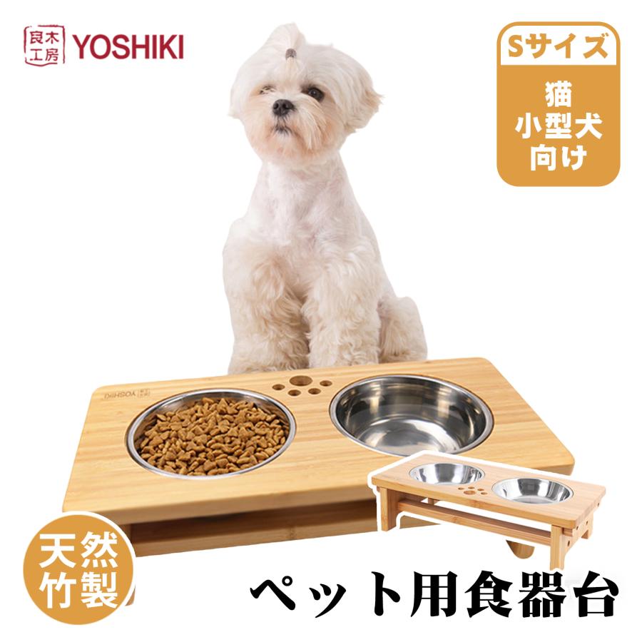 ADA 陶器製餌容器 竹風 犬 猫 食器台 フードスタンド Sサイズ ペット食器台 フードボウル 餌台
