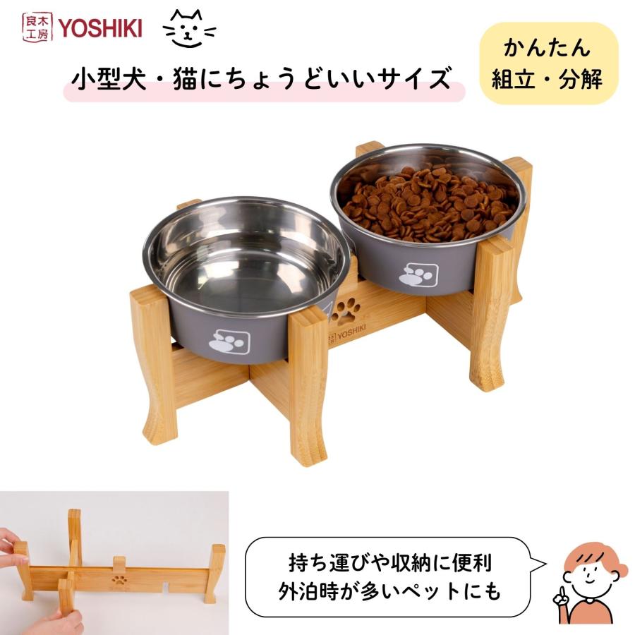 竹製 ペット食器台 小型犬 猫用 フードボウル2個付き 高さ付き 分解収納可 FSC認証 ステンレス エコ素材 良木工房 YOSHIKI YK-PN3 | 