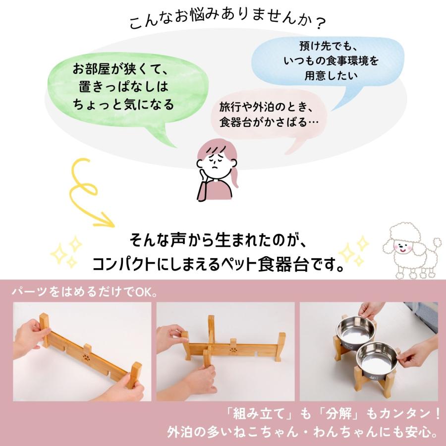 竹製 ペット食器台 小型犬 猫用 フードボウル2個付き 高さ付き 分解収納可 FSC認証 ステンレス エコ素材 良木工房 YOSHIKI YK-PN3 |  | 01