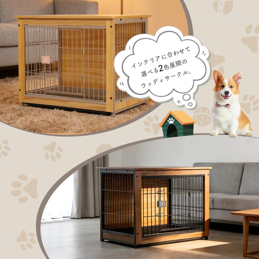 【良木工房YOSHIKI】木製 犬 ケージ 屋根付き 小型犬用 ペットサークル 室内用 ウッディサークル 天板付き 留守番 トイレトレーニング SDGs ブラウン YK-PS1 |  | 07