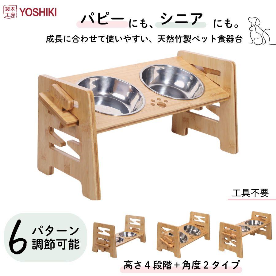 ペット食器台 犬用食事台 猫 高さ調節可能 フードスタンド 6パターン