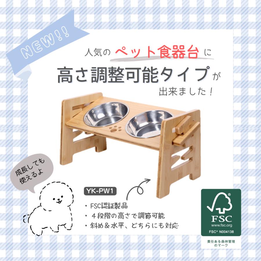 ペット食器台 犬用食事台 猫 高さ調節可能 フードスタンド 6パターン