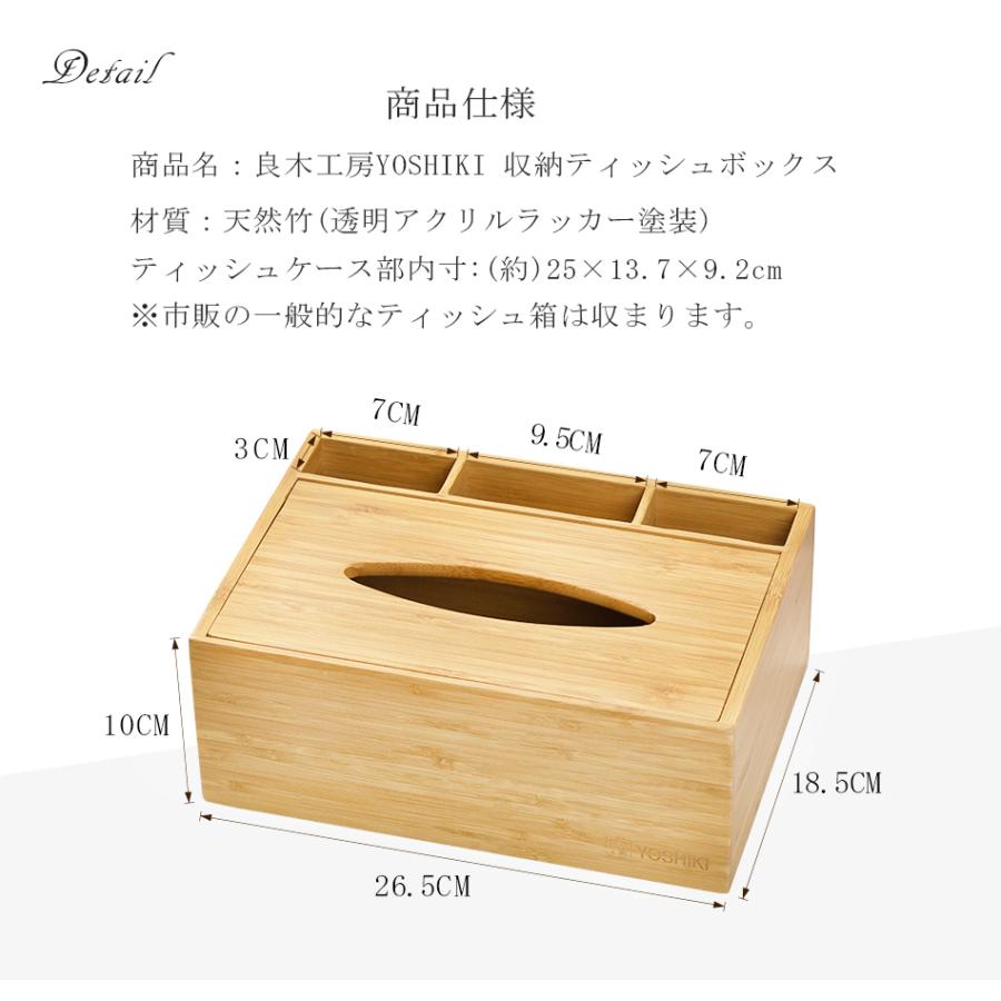 ティッシュケース ティッシュ収納 竹製 レビュー特典 ティッシュ