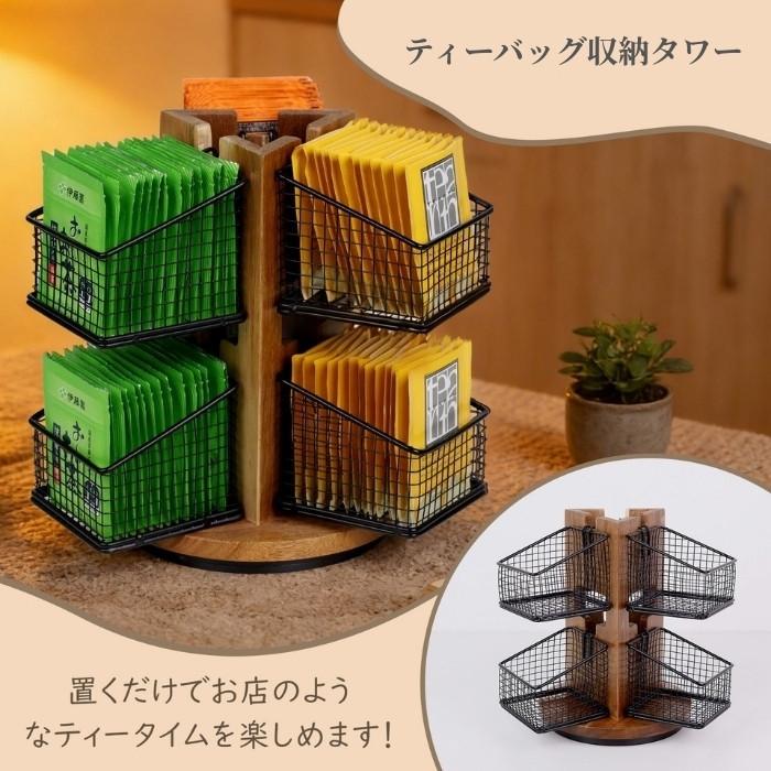 良木工房YOSHIKI ティーバッグケース 木製 回転式 6格 ティーバッグ収納 ティーバッグホルダー お茶 紅茶 収納ラック 360°回転 キッチン収納 YK-TBK |  | 01