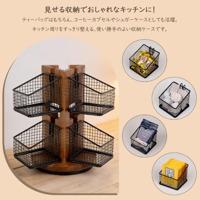 良木工房YOSHIKI ティーバッグケース 木製 回転式 6格 ティーバッグ収納 ティーバッグホルダー お茶 紅茶 収納ラック 360°回転 キッチン収納 YK-TBK |  | 02