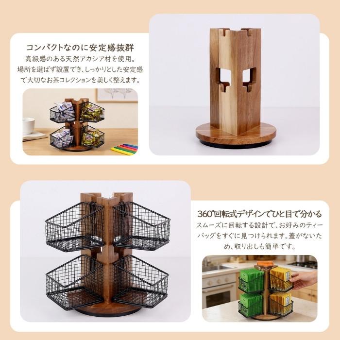 良木工房YOSHIKI ティーバッグケース 木製 回転式 6格 ティーバッグ収納 ティーバッグホルダー お茶 紅茶 収納ラック 360°回転 キッチン収納 YK-TBK |  | 03