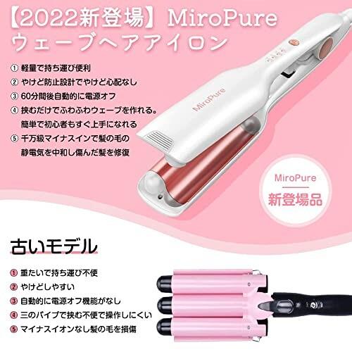 品質のいい Miropure ヘアアイロン カール ウェーブアイロン 26mm 挟むだけで可愛い カールアイロン 実現 160 度 2 千万級 Trademarketingforce Com Br