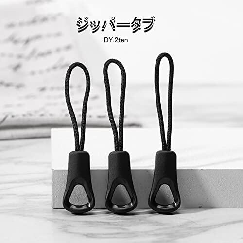 DY.2ten ジッパープル 10個セット ジッパータブ ファスナー 引き手 交換用ジッパープル 開閉 楽々 引きやすい 大|takemisa|02
