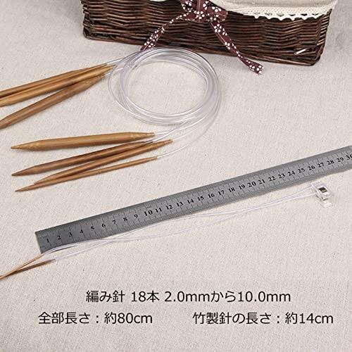輪針セット 編み針 18本セット 炭化竹製棒針 80cm 2.0mmから10.0mm グッズ道具付き 編み棒 手あみ針 手芸道具 手編|takemisa|04