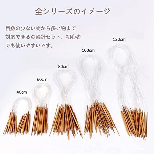 輪針セット 編み針 18本セット 炭化竹製棒針 80cm 2.0mmから10.0mm グッズ道具付き 編み棒 手あみ針 手芸道具 手編|takemisa|09