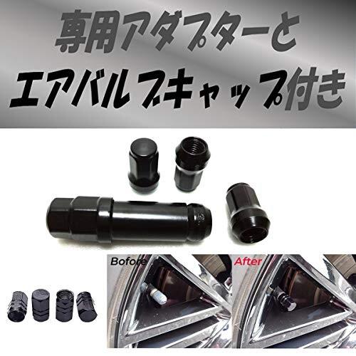 ホイール ロック ナット M12 (21 黒 P1.5 4穴用 16個) ドレスアップ エアバルブ キャップ セット 盗難 防止|takemisa|04
