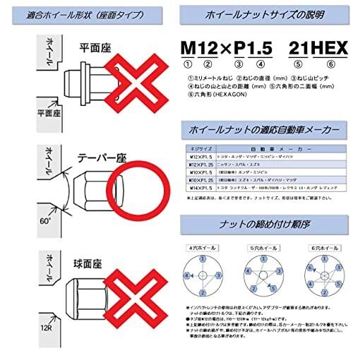 ホイール ロック ナット M12 (21 黒 P1.5 4穴用 16個) ドレスアップ エアバルブ キャップ セット 盗難 防止|takemisa|06