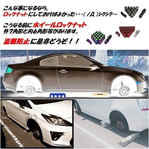 ホイール ロック ナット M12 (21 黒 P1.5 4穴用 16個) ドレスアップ エアバルブ キャップ セット 盗難 防止|takemisa|07