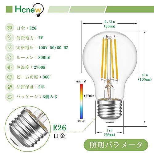 HCNEW LED電球 ボール電球形 A60 A19 E26口金 エジソン電球 2700K 電球