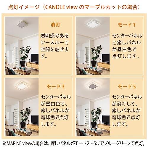 HotaluX VIEW LEDシーリングライト 日本製 ~8畳(日本照明工業会基準)4200lm 調光タイプ 常夜灯 HotaluX VIEW LEDシーリングライト 日本製 8畳 日本照明工業会基準 4200lm 調光タイプ 常夜灯
