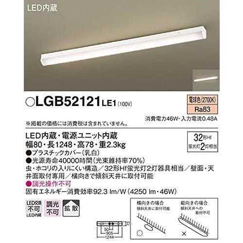 初回限定お試し価格 パナソニック(Panasonic) LED ベースライト 天井壁直付型 直管32形 ×2 電球色 LGB52121LE1