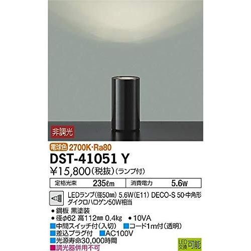 大光電機（ＤＡＩＫＯ）　LEDスタンド（ランプ付）　LEDランプ（径50mm）　DECO-S　50・中角形　5.6W（E11）