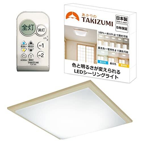 タキズミ (Takizumi) LED 和風 シーリングライト ~8畳 木製枠(桐