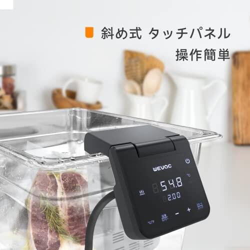 Wevac 低温調理器 1100W スロークッカー 低温調理器具 低音調理