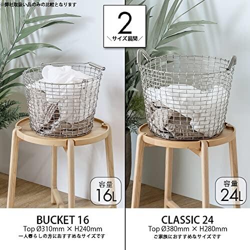 パール金属 ワイヤー バスケット コルボ クラシック ステンレス シルバー KORBO CLASSIC 24 N-7658 約 パール金属 ワイヤー バスケット コルボ クラシック ステンレス シルバー KORBO CLASSIC