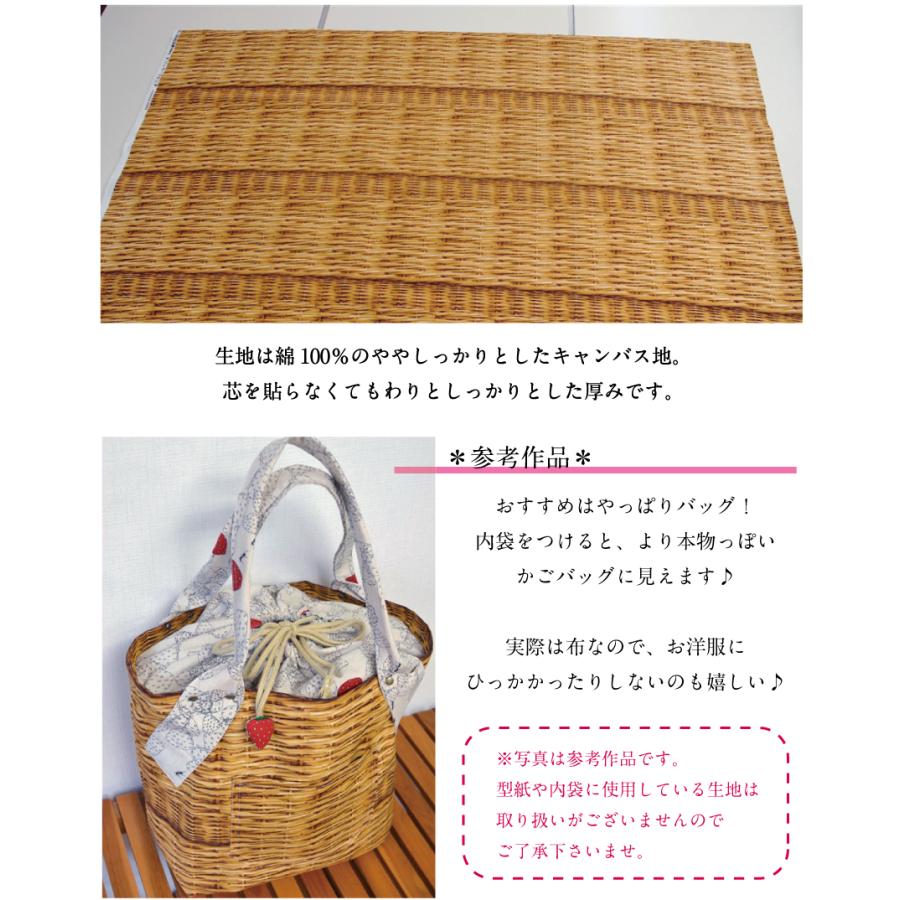 Candy Party トリックバスケット 生地 かご フェイク キャンバス 布