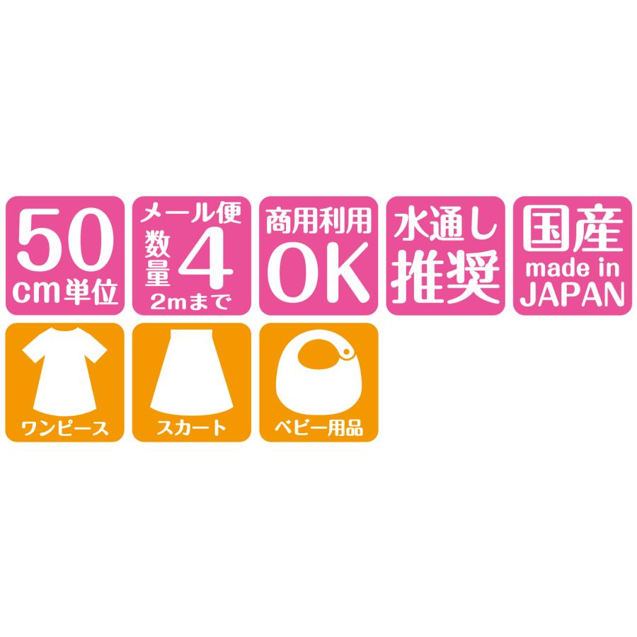 デニム調ダブルガーゼ 生地 デニム風 おしゃれ かわいい 無地 ストライプ ドット 星柄 リボン 布 綿 コットン 日本製 |  | 07