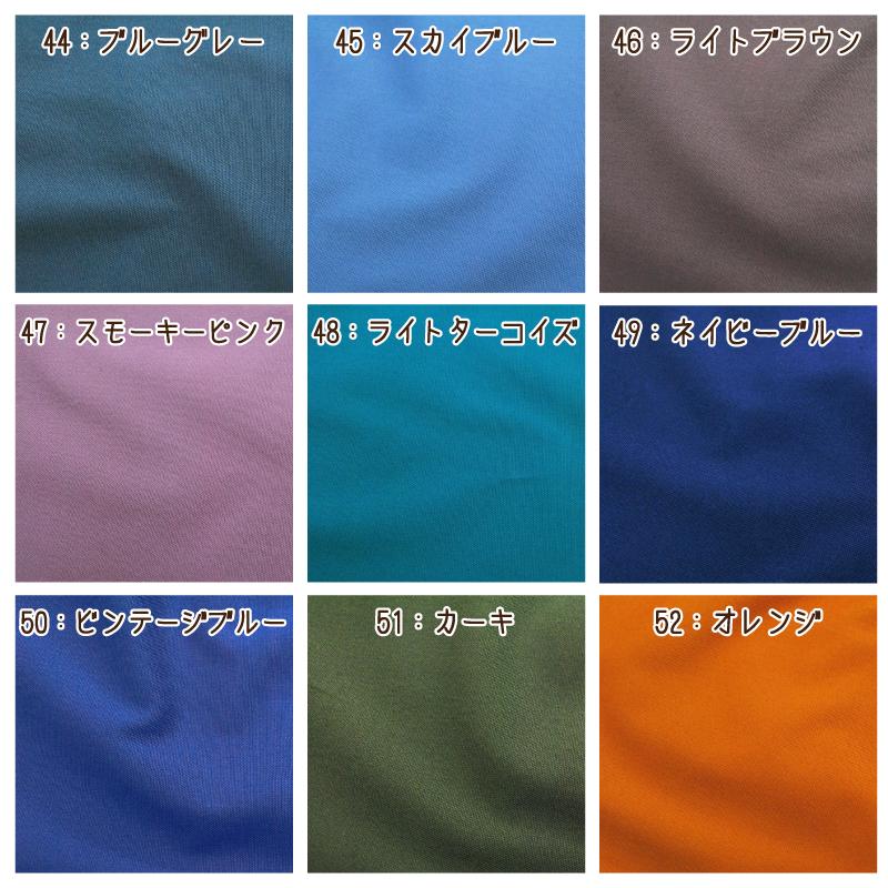 カラフルオックス 生地 無地 入園入学 男の子 女の子 布 綿 コットン