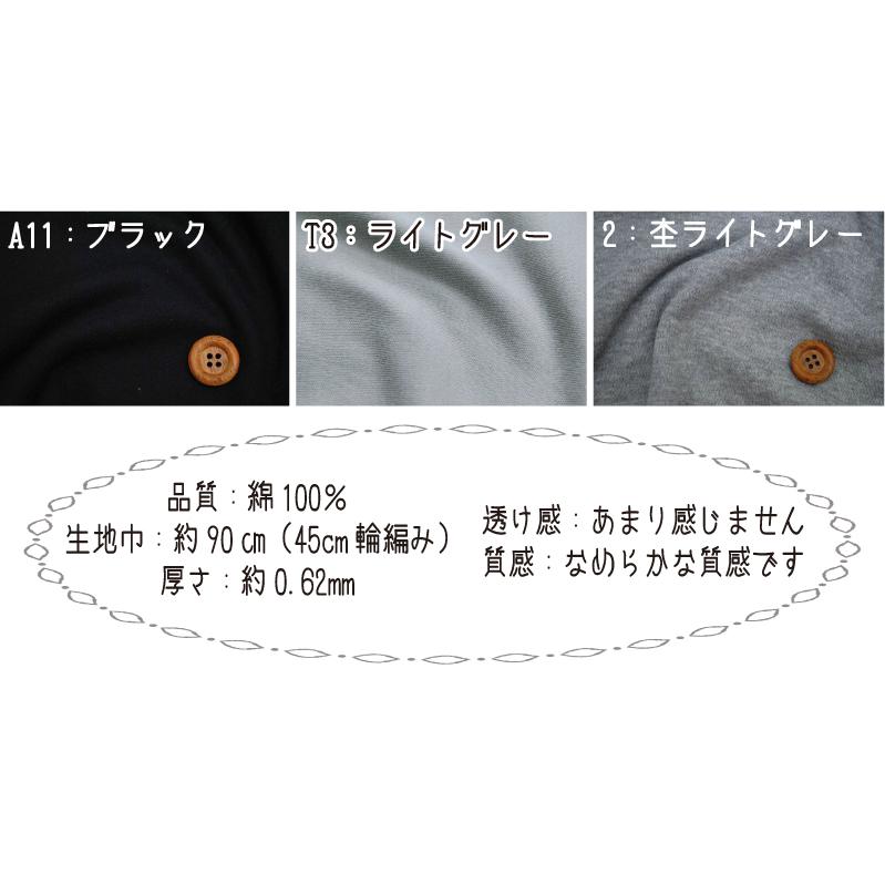 綿ジャージースムースニット 生地 無地 コットン ベビー 日本製 : 手芸