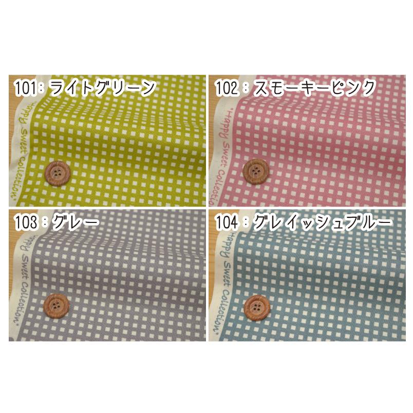 RETRO POP CHECK 生地 チェック柄 かわいい 薄手 女の子 男の子 綿  
