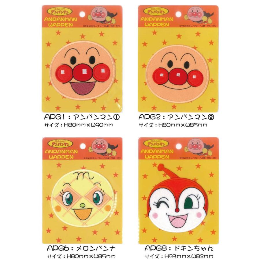 アンパンマン ビッグフェイスワッペン 2 手芸 生地たけみやヤフーショップ 通販 Yahoo ショッピング