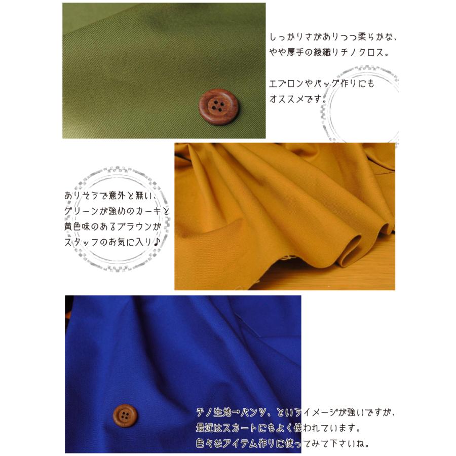 ソフトチノ 生地 無地 モアソフト加工 布 綿 コットン ボトムス kokochi fabric｜takemiya｜04