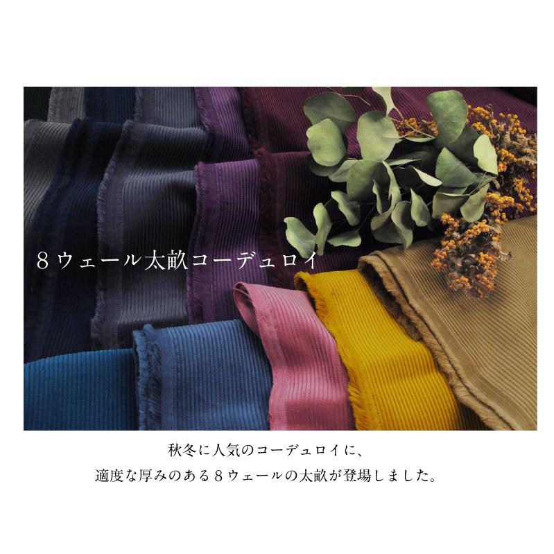 コーデュロイ生地☆確認用です 000000001829-10-l.jpg?t=