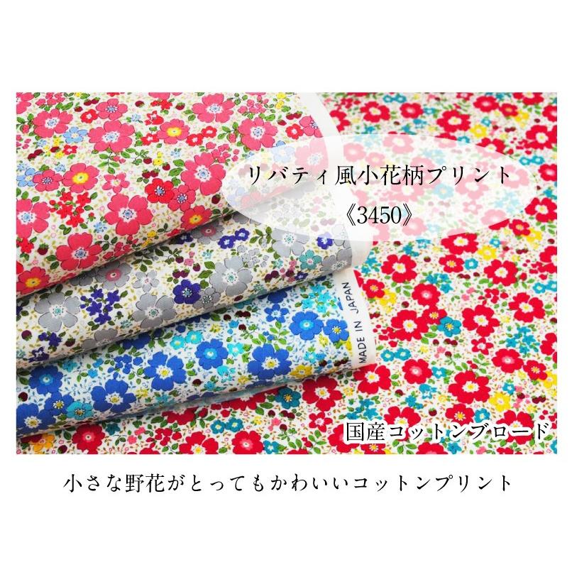 リバティ風小花柄プリント 3450 生地 布 綿 コットン ファブリック 花柄 フラワー 女の子 国産 日本製 9 1 手芸 生地たけみやヤフーショップ 通販 Yahoo ショッピング