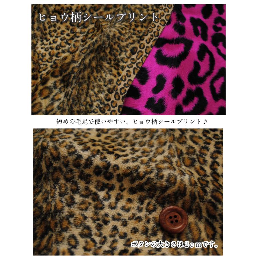 ヒョウ柄シールプリント 生地 布 秋冬 フェイクファー 綿 レオパード 2 1023 1 手芸 生地たけみやヤフーショップ 通販 Yahoo ショッピング