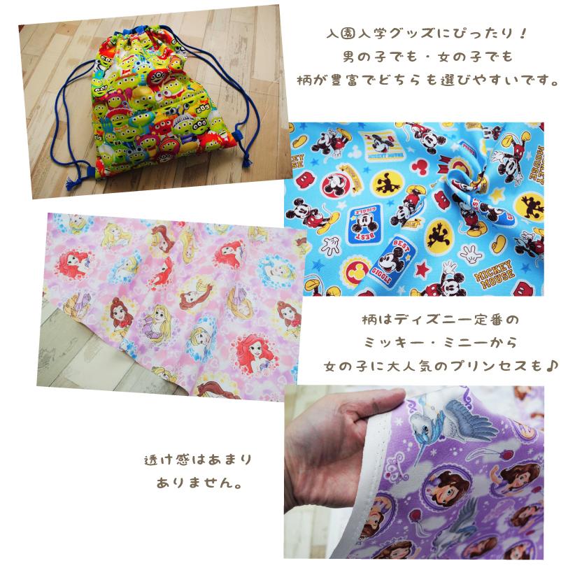ディズニーBACKtoSCHOOL Disney オックス生地 ミッキー ミニー 