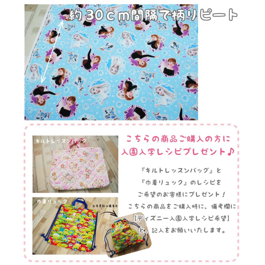 ディズニーBACKtoSCHOOL Disney オックス生地 ミッキー ミニー 