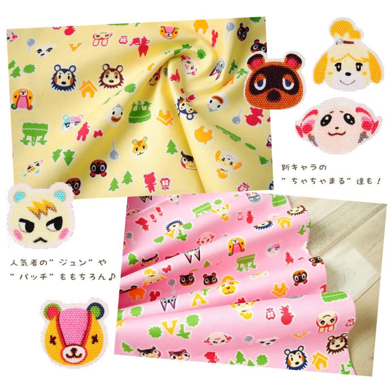 あつまれどうぶつの森 生地 布 人気 ニンテンドー キャラクター あつ森 動物 オックス 日本製 17 1 手芸 生地たけみやヤフーショップ 通販 Yahoo ショッピング
