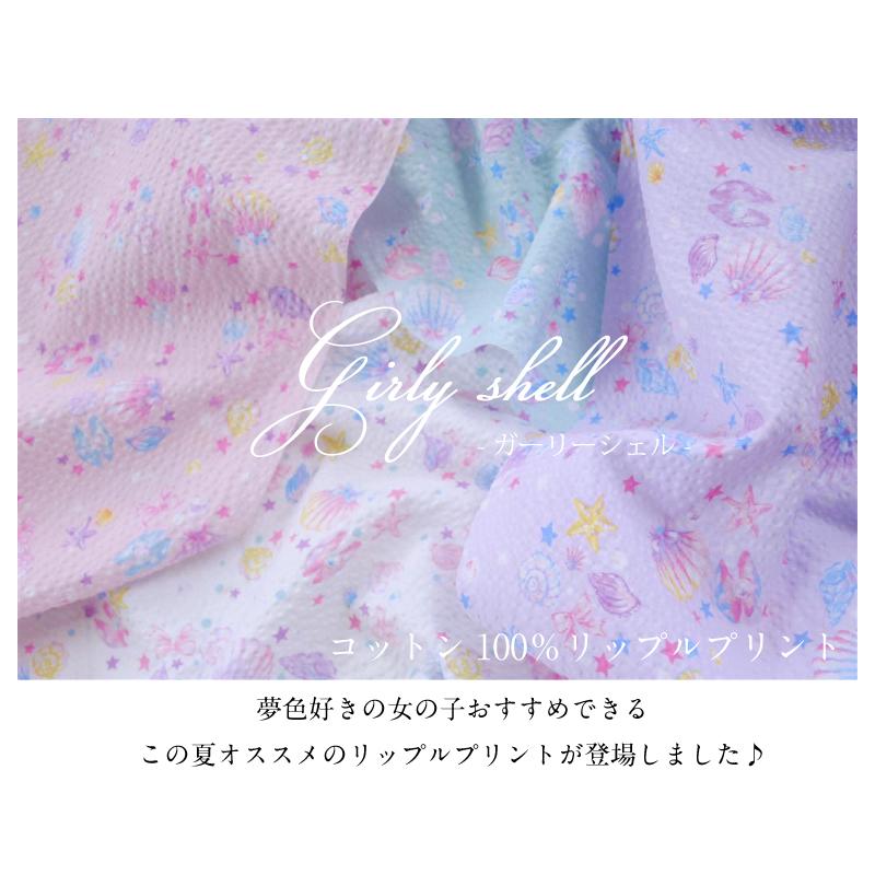 リップルプリント ガーリーシェル 生地 布 綿 ファブリック リップル 浴衣 甚平 リボン 貝殻 ゆめかわいい 店舗 5 1 手芸 生地たけみやヤフーショップ 通販 Yahoo ショッピング