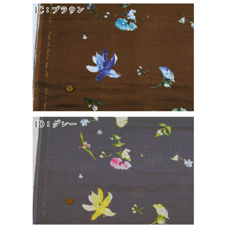 ダブルガーゼ naniIRO New morning 1 生地 布 ナニイロ ニュー  