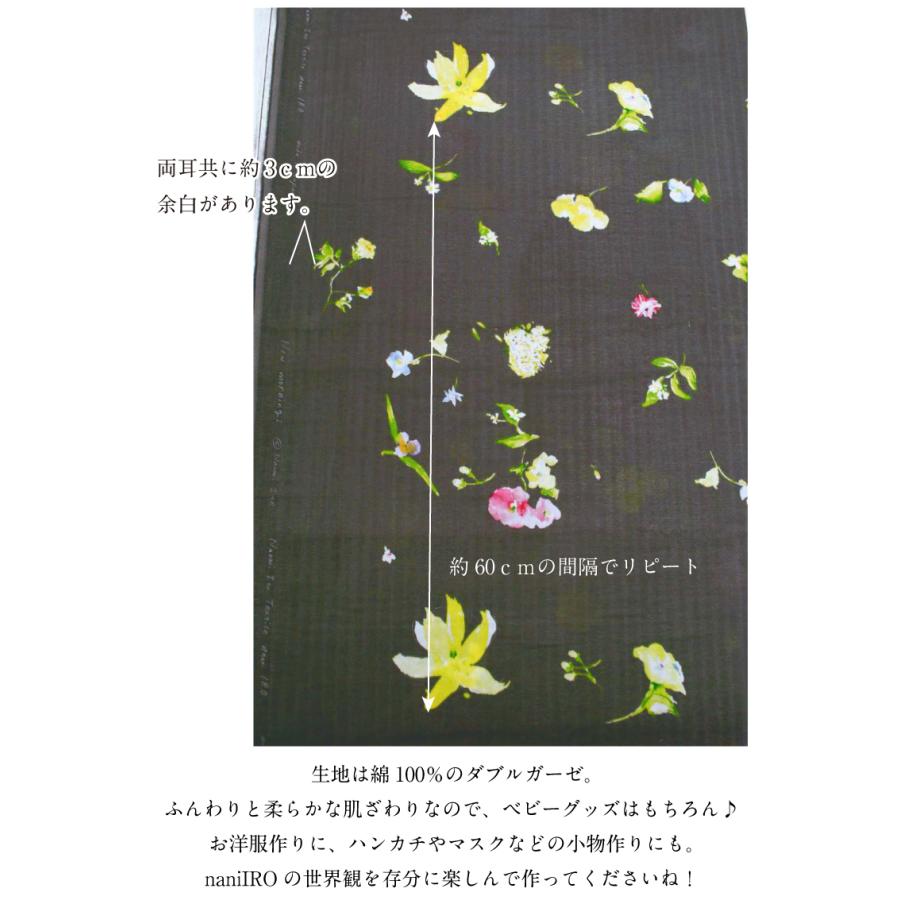 ダブルガーゼ naniIRO New morning 1 生地 布 ナニイロ ニュー
